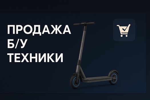 Распродажа