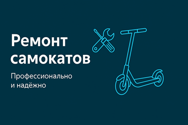 Сервис в Москве